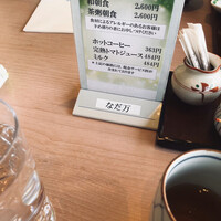 札幌 なだ万雅殿 - 