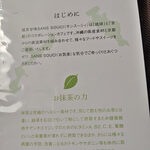 サンスーシー - 