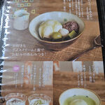 サンスーシー - 