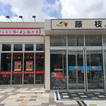 ラーメン魁力屋 - 