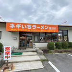 Negi Ichi Ramen - 