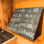 うを徳 - 本日のおすすめボード