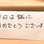 うを徳 - 小宮さんからのメッセージ
