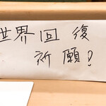 うを徳 - 小宮さんからのメッセージ