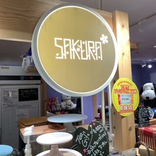 和カフェ サクラ_2