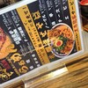 らぁめん in EZO 神戸店
