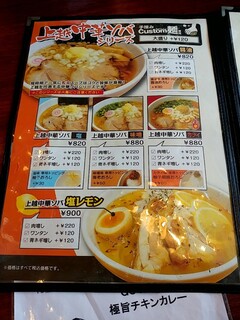 ラーメンダイナー GOGO宝来軒 - 