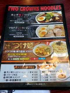 ラーメンダイナー GOGO宝来軒 - 