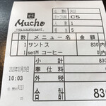 カフェドムッシュ - 伝票