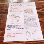 いしぐふー やんばる店 - 