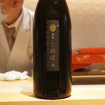 銀座 しのはら - 