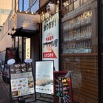 やきとり家 すみれ - 