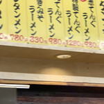 てんぐラーメン 甲府後屋店 - 