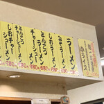 てんぐラーメン 甲府後屋店 - 