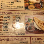 印度料理シタール - 