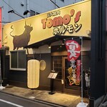 炭火焼肉 Tomo's ホルモン - 