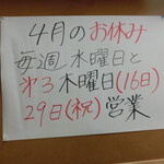 中華そば 紅蘭 - 