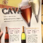 せきのや - ドリンクメニュー