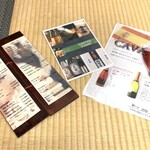 せきのや - ドリンクメニュー