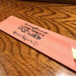 せきのや - お箸