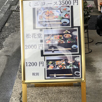 割烹 福甫 - 