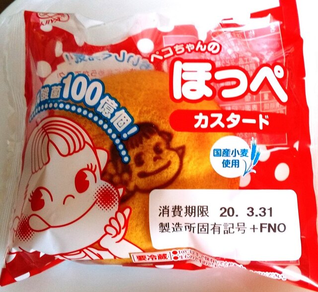 不二家 ヨークベニマル堤下店 - 郡山（ケーキ）の写真