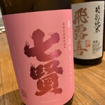 おいしや酒場 福わらい - 