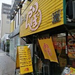 うりんぼ - お店の入口