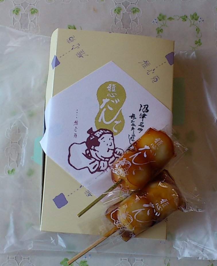 雅心苑 三島店 name=