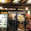 野郎ラーメン 新橋駅前店