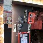 Izakaya Oozawa - 