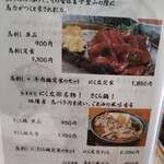 にく友食堂 - メニュー