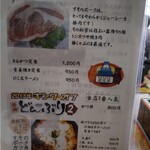 にく友食堂 - メニュー