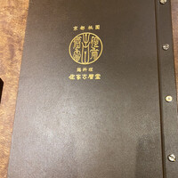 侘家古暦堂 祇園花見小路本店 - 