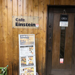 Ｃａｆｅ　Ｅｉｎｓｔｅｉｎ - 