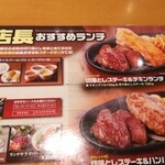 ステーキ宮 - 