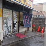 亀や - 雨の亀や