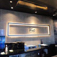 神戸牛 鉄板焼 リオ 大阪御堂筋店 - 
