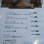 ボーノ - メニューです