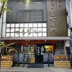 Tsuchibashi Soba Kichiemon - 