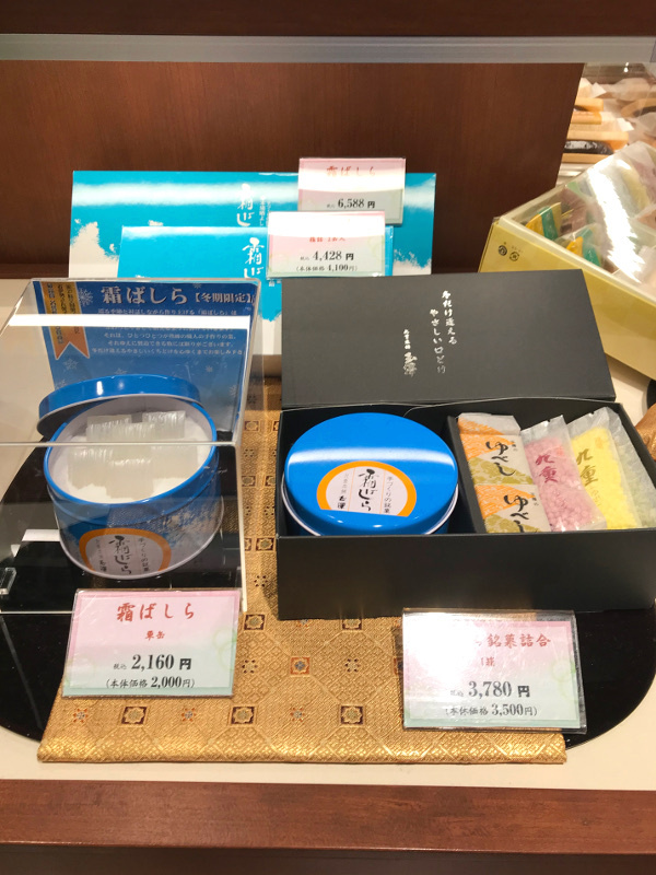 2缶セット　九重玉澤　冬季限定　霜ばしら　40g 霜ばしら(2缶入)・霜塩小餅セット【発送地域限定商品】 | 九重