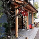 博多名代 吉塚うなぎ屋 - 