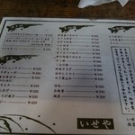 いせや - ベタベタしますww