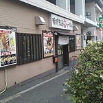 Yokohama Ie Keira-Men Haruki - 店舗・外観[令和２年３年28日(土)]