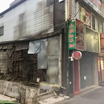 焼鳥 酉たけ - 白十字が跡形もなく・・・隣の建物もぶっ壊れてました