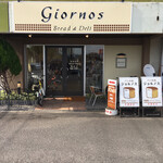 ジョルノス - 気取らず普段使い出来る街のパン屋さん