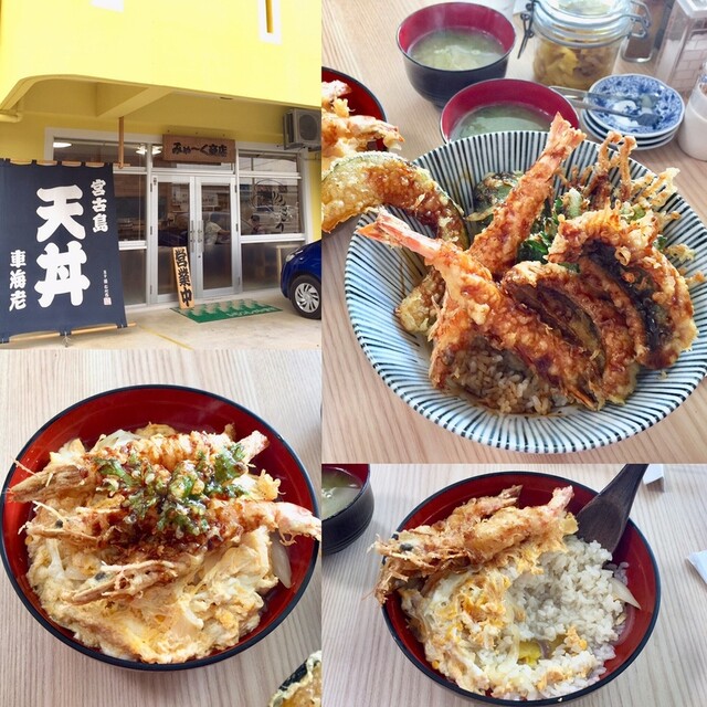 みゃ く商店 宮古島市 天丼 天重 食べログ みゃ く商店 宮古島市 天丼 天重 食べログ