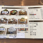 自家製麺 うろた - サイドメニュー