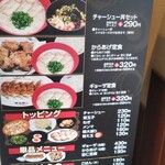 長浜ラーメン博多屋 - 