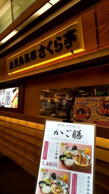 串カツオードブル持ち帰り By ゆっきゃりん さくら亭 南風原店 首里 とんかつ 食べログ 串カツオードブル持ち帰り By ゆっきゃりん さくら亭 南風原店 首里 とんかつ 食べログ